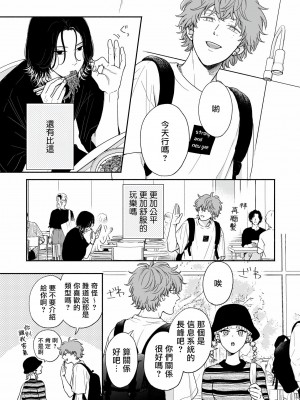 [日乃チハヤ] フェアプレイ・フェアラバー (B's-LOVEY recottia Vol.125) 01-02 [冒险者公会] [DL版]_16