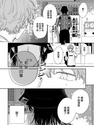 [日乃チハヤ] フェアプレイ・フェアラバー (B's-LOVEY recottia Vol.125) 01-02 [冒险者公会] [DL版]_48