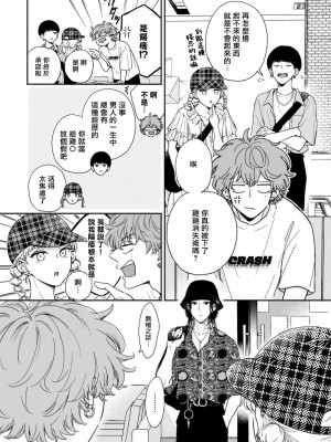 [日乃チハヤ] フェアプレイ・フェアラバー (B's-LOVEY recottia Vol.125) 01-02 [冒险者公会] [DL版]_44