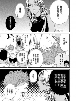 [日乃チハヤ] フェアプレイ・フェアラバー (B's-LOVEY recottia Vol.125) 01-02 [冒险者公会] [DL版]_41