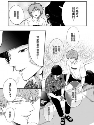 [日乃チハヤ] フェアプレイ・フェアラバー (B's-LOVEY recottia Vol.125) 01-02 [冒险者公会] [DL版]_55