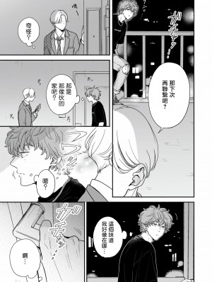 [日乃チハヤ] フェアプレイ・フェアラバー (B's-LOVEY recottia Vol.125) 01-02 [冒险者公会] [DL版]_28