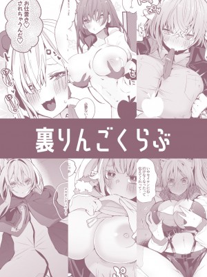 [りんごくらぶ (tea／pot)] 方舟エロまとめ本 (アークナイツ) [DL版]_64