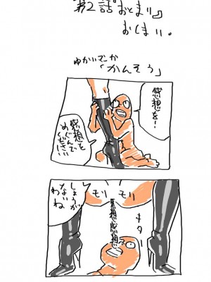 [塩化ブーツ] 長身美女とチビ男（K记翻译）_26