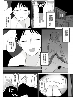 [Tempest (でんたりす)] だぶるちぇんじ! [EZR個人漢化] [DL版]_03