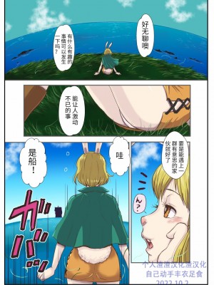 [Oukokusan (Kakutou Oukoku)] CHOP STICK 2 (One Piece)[Chinese]_54