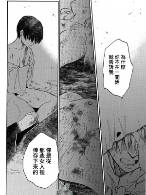 (C90) [床子屋 (HEIZO、鬼頭えん)] AFTER THE END (刀剣乱舞) [中国翻訳]_52