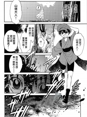 (C90) [床子屋 (HEIZO、鬼頭えん)] AFTER THE END (刀剣乱舞) [中国翻訳]_16