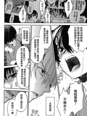 (C90) [床子屋 (HEIZO、鬼頭えん)] AFTER THE END (刀剣乱舞) [中国翻訳]_30