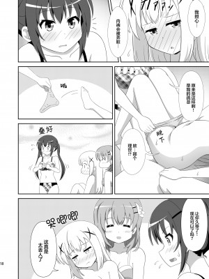 [夢幻機動舎 (比良泉)] うさぎTrick_Hat Trick (ご注文はうさぎですか？) [透明声彩汉化组] [DL版]_17