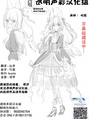 [夢幻機動舎 (比良泉)] うさぎTrick_Hat Trick (ご注文はうさぎですか？) [透明声彩汉化组] [DL版]_39