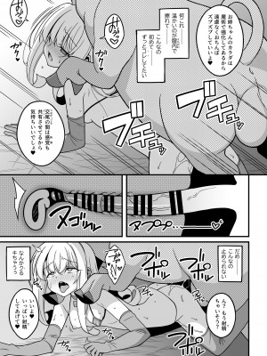 (C100) [LemonMaiden (蒼海)] わたしたち置換されちゃいました (Fate／kaleid liner プリズマ☆イリヤ) (Pixiv FANBOX)_07