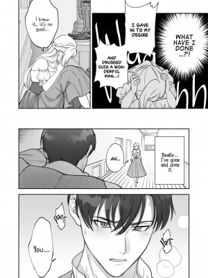 [pota] へなちょこ吸血鬼は狼騎士の血が欲しい｜Greenhorn Vampiress wants the Wolven Knight's Blood [English] [無修正]_13