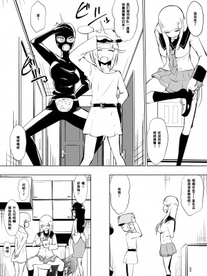 [百合勿忘草个人汉化][支配少女 (ダイニング)] めだか・ジ・エンド4 (めだかボックス)_013