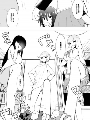 [百合勿忘草个人汉化][支配少女 (ダイニング)] めだか・ジ・エンド4 (めだかボックス)_017