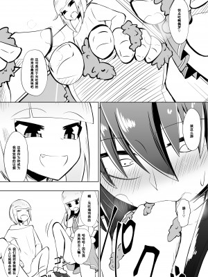 [百合勿忘草个人汉化][支配少女 (ダイニング)] めだか・ジ・エンド4 (めだかボックス)_019