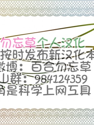 [百合勿忘草个人汉化][支配少女 (ダイニング)] めだか・ジ・エンド4 (めだかボックス)_024