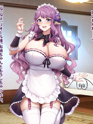 [缶子牧場 (缶子)] おっぱい星人の異世界転生〜巨根ショタとエルフメイド姉妹の性活〜_071