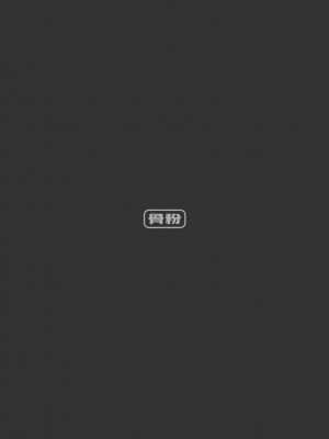 [骨粉 (ホネ)] 三船美優のとある動画 (アイドルマスター シンデレラガールズ)[中国翻译]_34