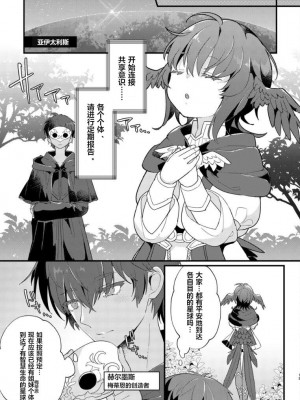 [あわや (えま)] 命の意味を見つけてきました! (ファイナルファンタジーXIV) [维C个人机翻汉化] [DL版]_14