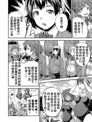 [日月ネコ]妊婦は義務!(コミックグレープ Vol.100)[一只麻利的鸽子汉化]_06