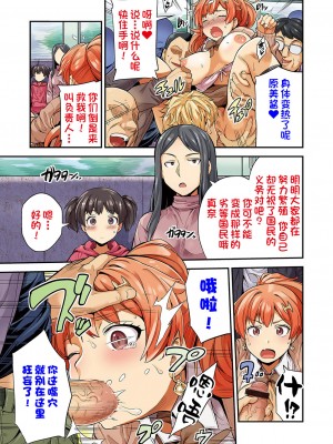 [日月ネコ]妊婦は義務!(コミックグレープ Vol.100)[一只麻利的鸽子汉化]_03