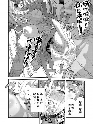 [日月ネコ]妊婦は義務!(コミックグレープ Vol.100)[一只麻利的鸽子汉化]_10