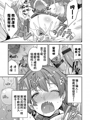 [日月ネコ]妊婦は義務!(コミックグレープ Vol.100)[一只麻利的鸽子汉化]_21