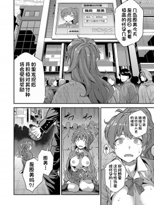 [日月ネコ]妊婦は義務!(コミックグレープ Vol.100)[一只麻利的鸽子汉化]_14