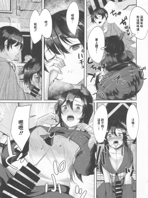 (例大祭19) [何かの部屋 (平)] 犬のお姉ちゃんの妊活 (東方Project) [中国翻訳]_06