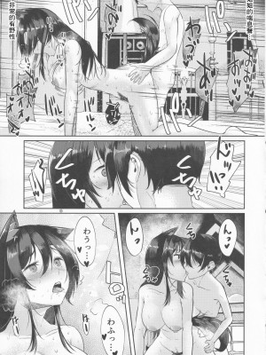 (例大祭19) [何かの部屋 (平)] 犬のお姉ちゃんの妊活 (東方Project) [中国翻訳]_16