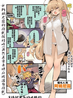 [ひょこ道 (ひょころー)] AMNERO 3 [白杨汉化组] [DL版]_02