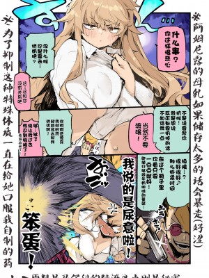 [ひょこ道 (ひょころー)] AMNERO 3 [白杨汉化组] [DL版]_03