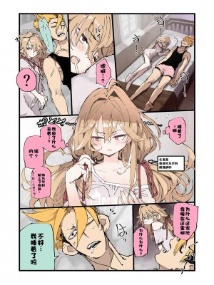 [ひょこ道 (ひょころー)] AMNERO 3 [白杨汉化组] [DL版]_14