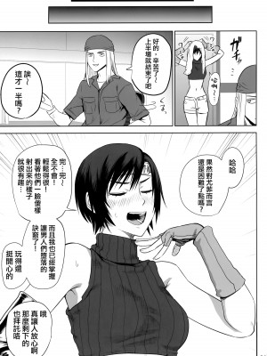 (C100) [ヘビツナガリ (SGK)] おにいさんウータイ娘どうですか- (ファイナルファンタジーVII) [中国翻訳]_22