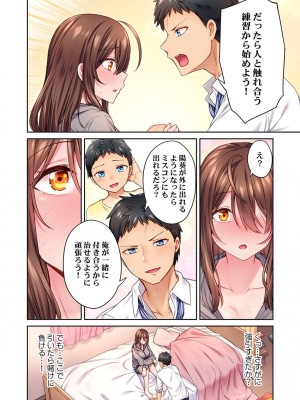 [ショーソン] 引きこもりのくせして、エロいカラダに育つなよ～俺しか知らない幼馴染のメスの顔 [DL版]_014