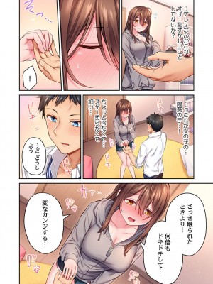 [ショーソン] 引きこもりのくせして、エロいカラダに育つなよ～俺しか知らない幼馴染のメスの顔 [DL版]_016