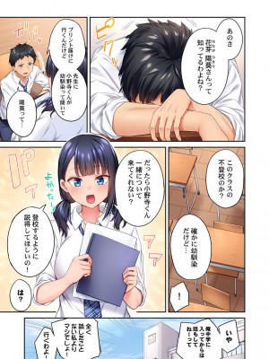 [ショーソン] 引きこもりのくせして、エロいカラダに育つなよ～俺しか知らない幼馴染のメスの顔 [DL版]_005