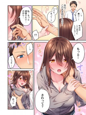 [ショーソン] 引きこもりのくせして、エロいカラダに育つなよ～俺しか知らない幼馴染のメスの顔 [DL版]_018