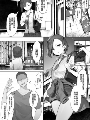 [にぎりうさぎ] ２人のお仕事1_3 [天帝哥個人漢化]_17