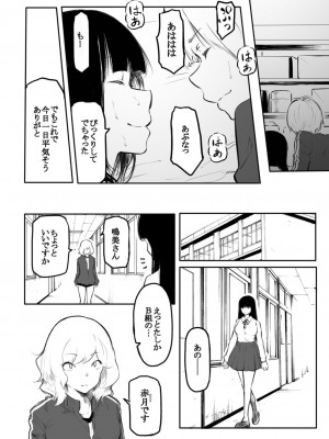 [風雲-アライ-だいき] こう見えて生えてます。_45