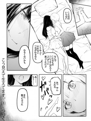 [風雲-アライ-だいき] こう見えて生えてます。_30