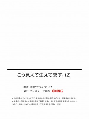 [風雲-アライ-だいき] こう見えて生えてます。_56