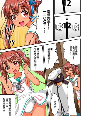 [富士浅間堂 (よろず)] 襁褓合同 急 (艦隊これくしょん -艦これ-) [白杨汉化组] [DL版]_32