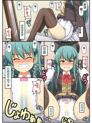 [富士浅間堂 (よろず)] 襁褓合同 急 (艦隊これくしょん -艦これ-) [白杨汉化组] [DL版]_17