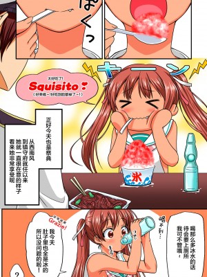 [富士浅間堂 (よろず)] 襁褓合同 急 (艦隊これくしょん -艦これ-) [白杨汉化组] [DL版]_33