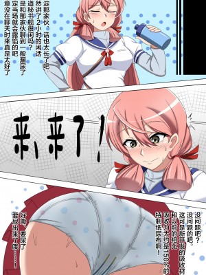 [富士浅間堂 (よろず)] 襁褓合同 急 (艦隊これくしょん -艦これ-) [白杨汉化组] [DL版]_12