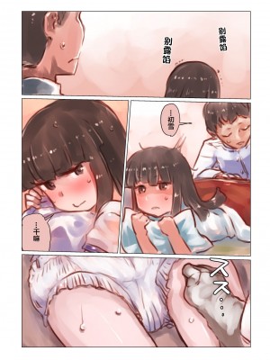 [富士浅間堂 (よろず)] 襁褓合同 急 (艦隊これくしょん -艦これ-) [白杨汉化组] [DL版]_26