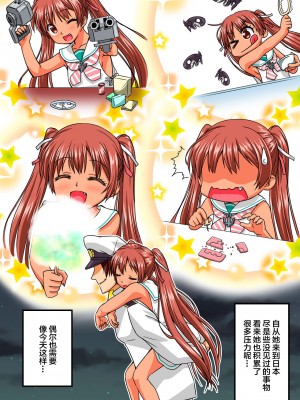[富士浅間堂 (よろず)] 襁褓合同 急 (艦隊これくしょん -艦これ-) [白杨汉化组] [DL版]_34