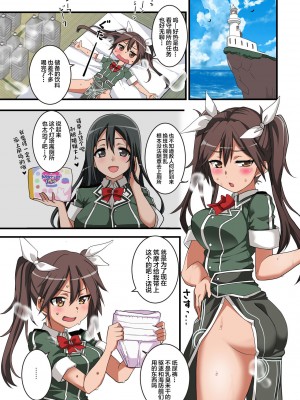 [富士浅間堂 (よろず)] 襁褓合同 急 (艦隊これくしょん -艦これ-) [白杨汉化组] [DL版]_03